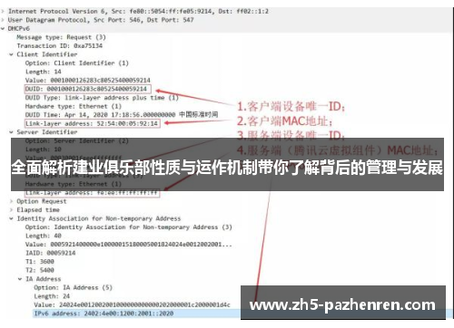 全面解析建业俱乐部性质与运作机制带你了解背后的管理与发展 全面解析建业俱乐部性质与运作机制带你了解背后的管理与发展